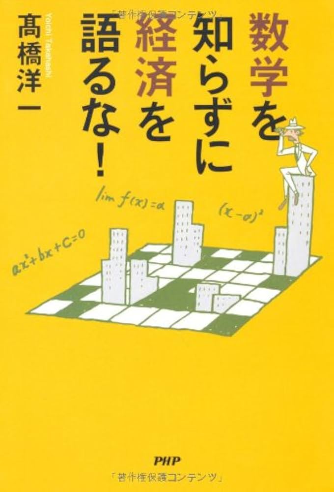 経済指数の理論 指数問題とその解  /同文舘出版/Ｇ．ステュ-ヴェル（単行本） 経済指数の理論 指数問題とその解 /同文舘出版/G．ステュ